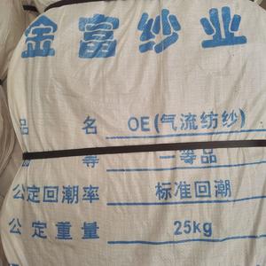 [9601163600053] 纯人棉 - 恒发 - 16s 气流纺 - 定重 25 公斤/件