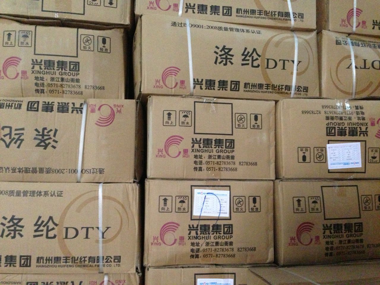 [9601000100166] 涤纶DTY - 兴惠化纤 - 150D 48F 本白 重网 AA - 定重 35 公斤/件