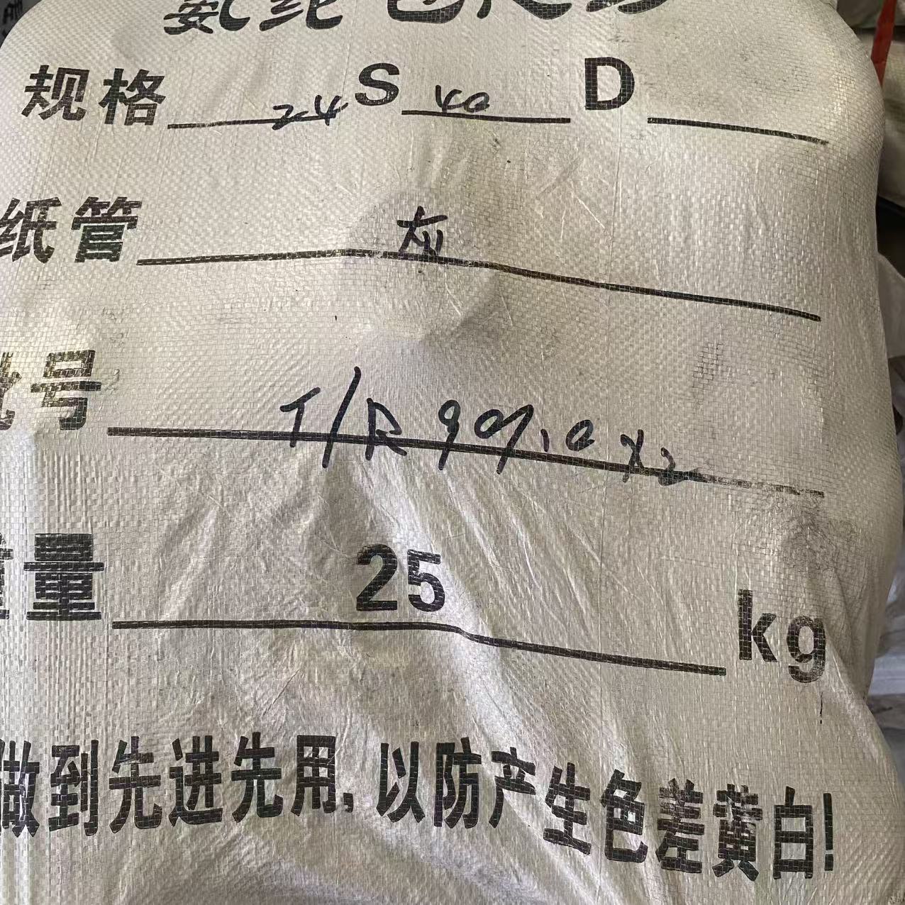 [9601163102274] 氨纶包芯纱 - 民泰 - 24/40 - 定重 25 公斤/件