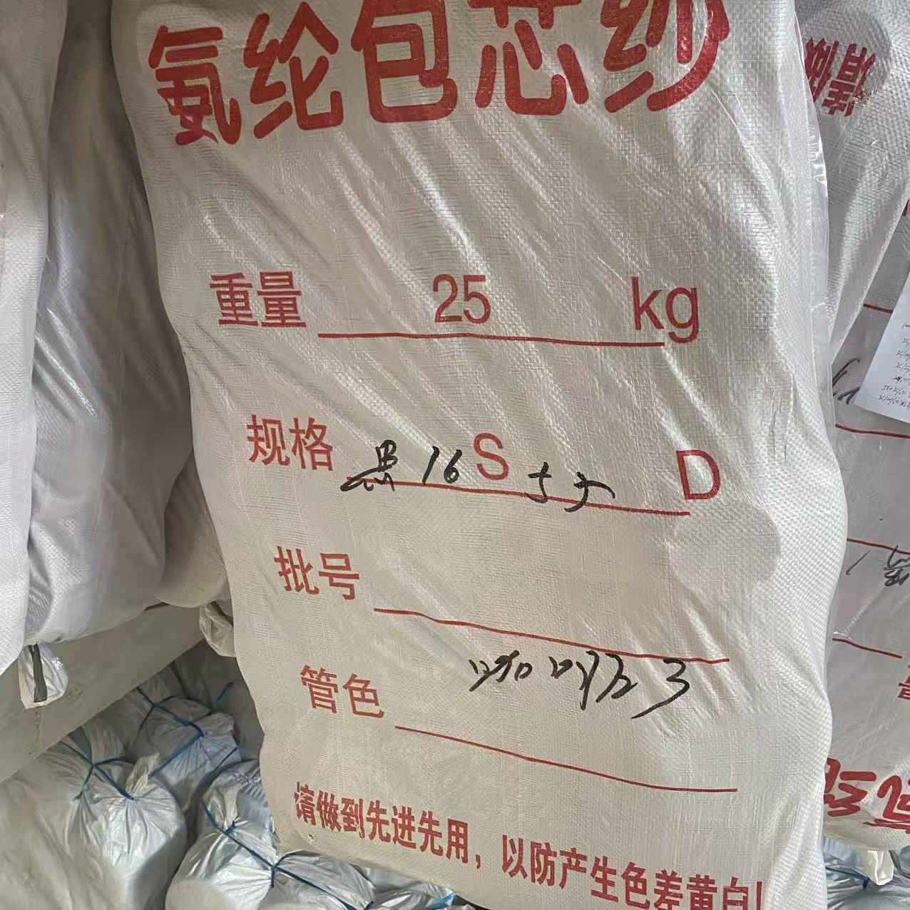 [9601234700460] 黑TR - 迪远纺织 - 16/55 - 定重 25 公斤/件