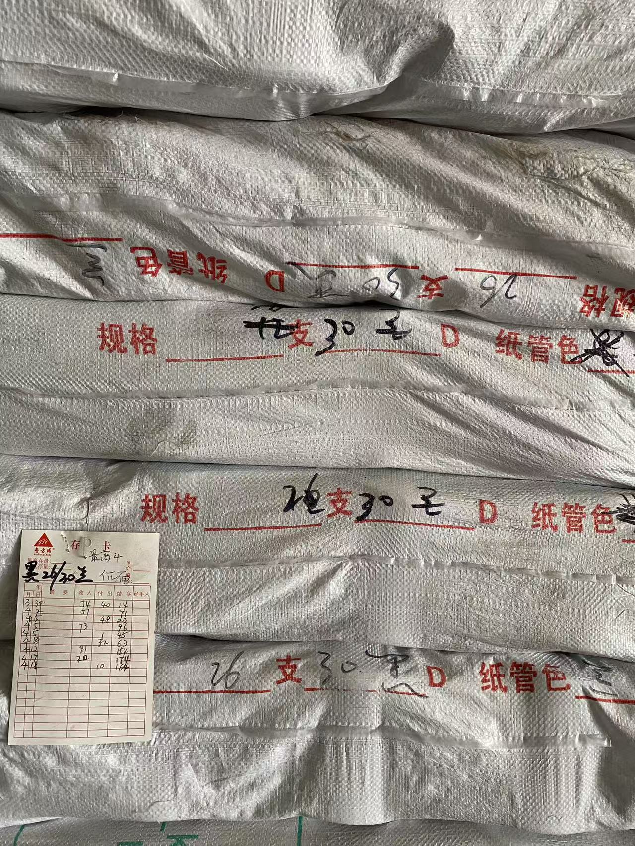 [9601168502406] 黑纱 - 金天诚 - T26+30 - 定重 25 公斤/件