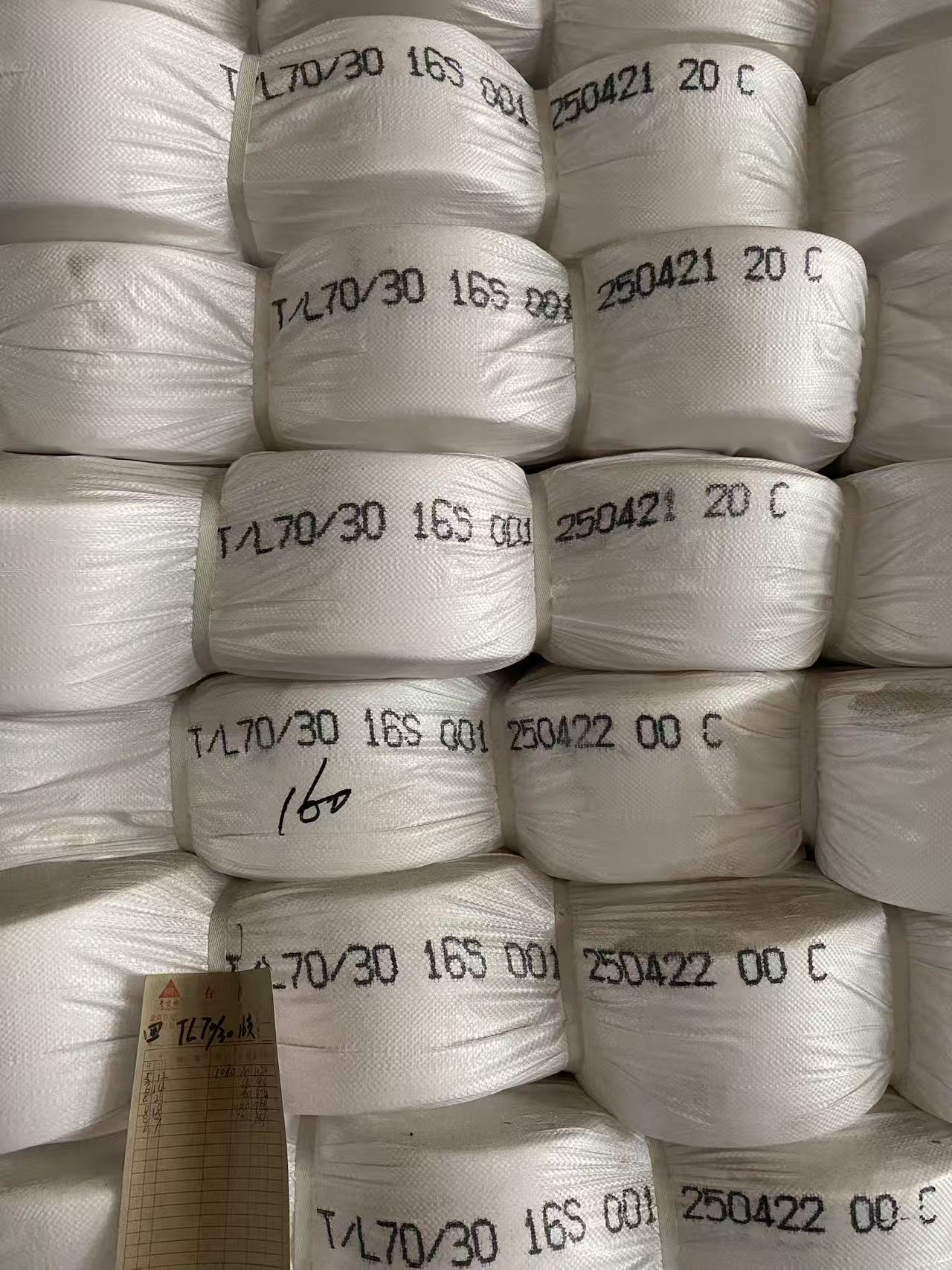 [0C00257100029] 莱赛尔 - 四合纺织 - 16支纯莱赛尔白色 - 定重 25 公斤/件